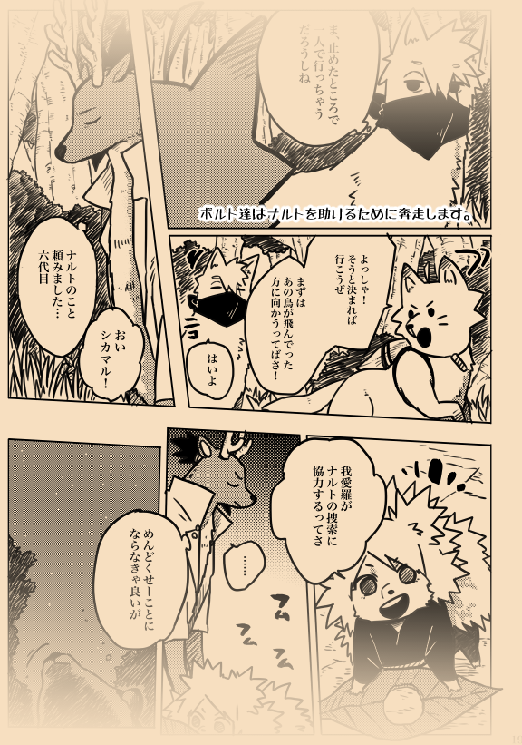 こんな感じです!!!入稿〆切4時間前に上がった原稿でしたが、なんとか形になってよかった…
当日は【6号館Dそ41a】でぼーっとしてるのでよかったら構ってやってください～よしなに!
『あかつきの森にて:サンプル』 https://t.co/4dQQQKn5y0
『おしながき』 https://t.co/Lk56KugGMc 