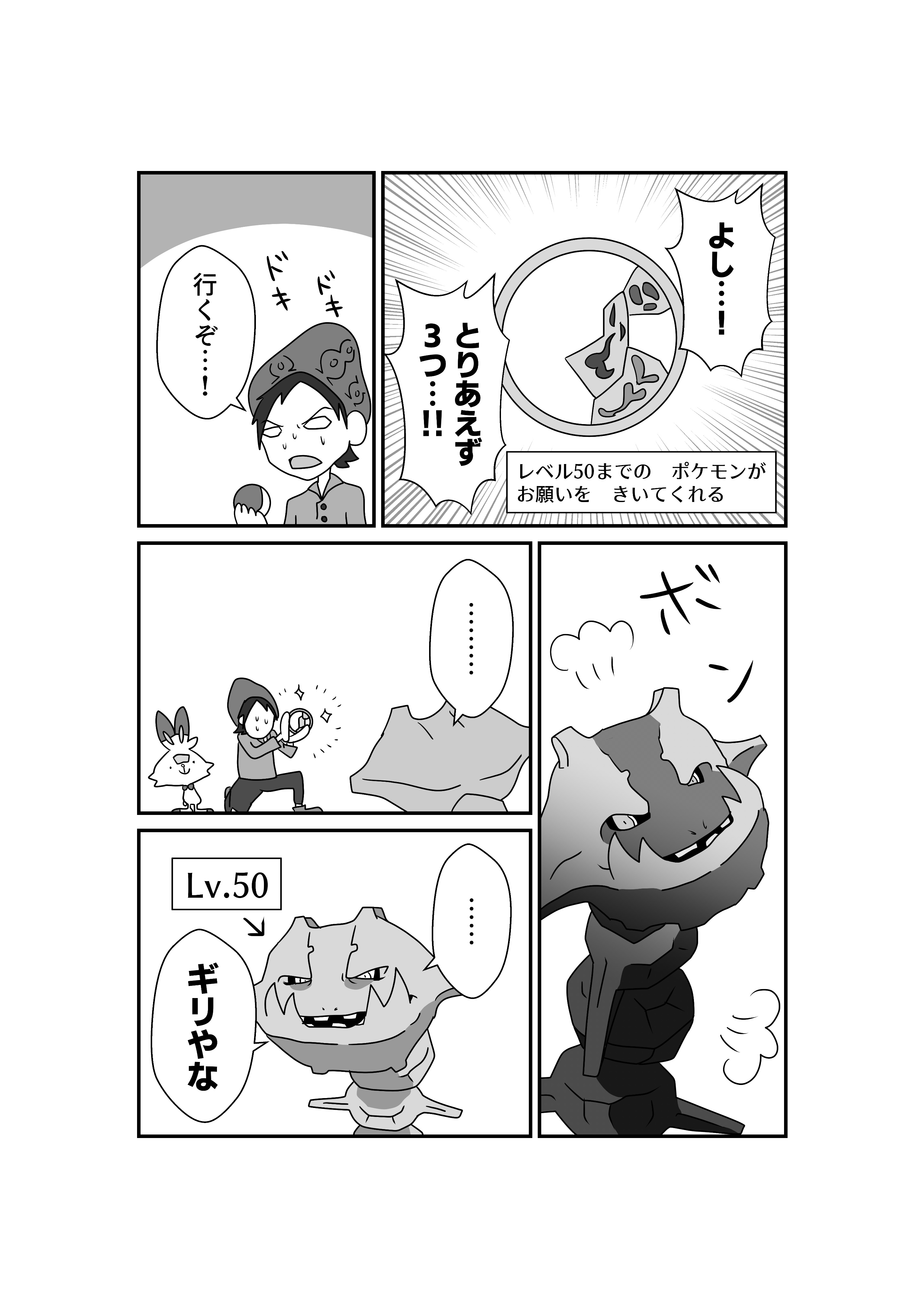 きゃりーぱんまん ５ マサルとハガネール 2 2 トレーナーに向いてないマサル ポケモン剣盾 ポケモン T Co Hx0zeuggbc Twitter