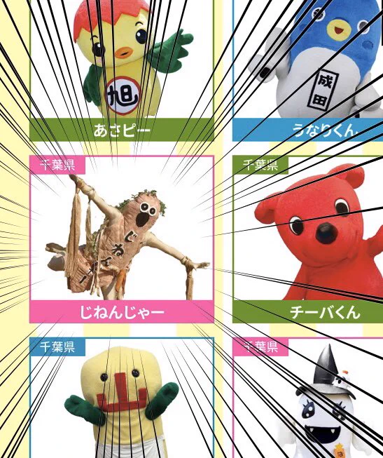 待って、ゆるキャラグランプリに
なんか、悪夢に出てきそうなやべー奴がいるんだけど⁈ 
