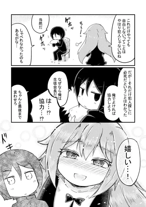 【再掲】ドSだけどドアホ (1-5)

#創作漫画
#漫画が読めるハッシュタグ 