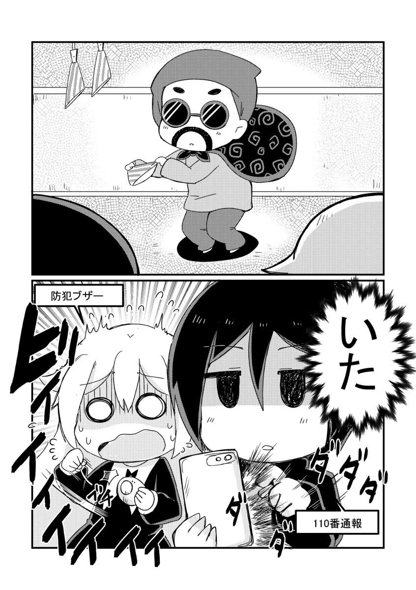 【再掲】ドSだけどドアホ (1-5)

#創作漫画
#漫画が読めるハッシュタグ 