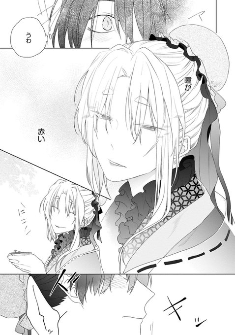 あやかし茶屋で待ち合わせのtwitterイラスト検索結果 古い順