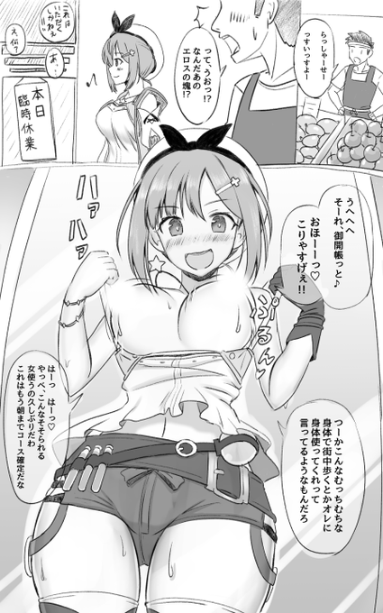 ライザ https://t.co/yxEGWTAYDq
無修正版はブログの方にしておきました!
ライザのデザインめっちゃエロくていいですよね! 