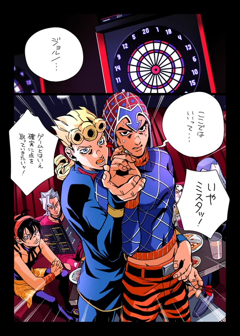 3月に出す本のうちの一冊の護チ本の導入です。チームでダーツやる話です!若干腐要素があります
フルカラーになると思うんですが仕上がる時期によってはフルカラーできないかもです?間に合うようにめっちゃがんばりますが…? 
