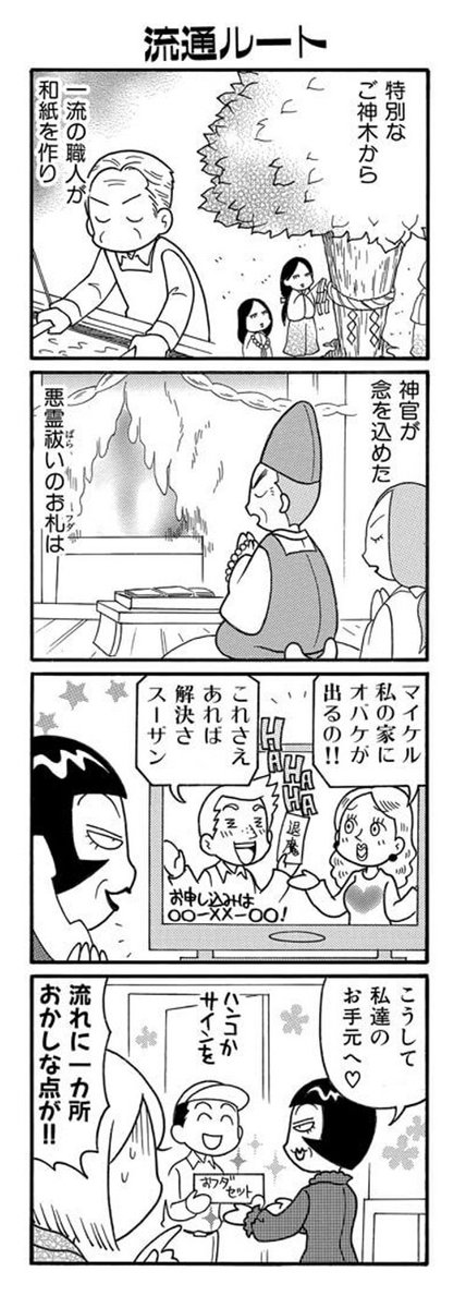 『開運貴婦人マダム・パープル』2巻(中)が電子で配信開始されました!オカルト占いスピくくりのギャグ4コマです。どうぞよろしくお願いいたします～?✨
 