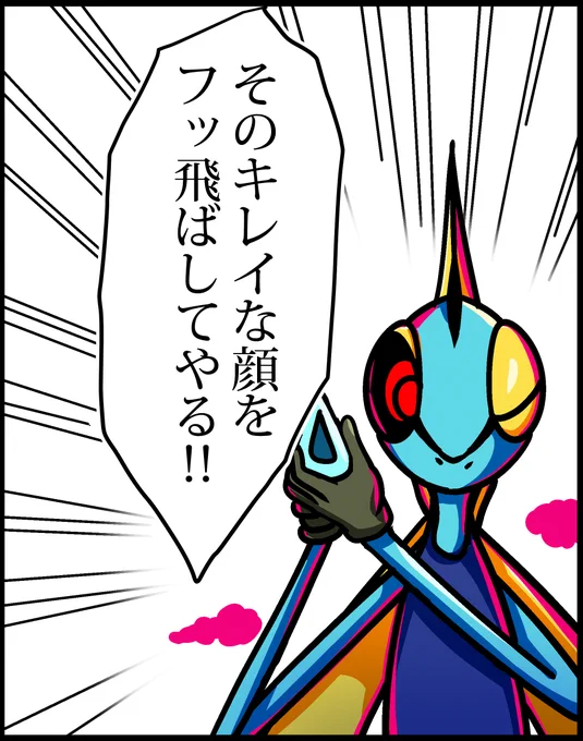 凄腕スナイパー インテレオン
#ポケモン剣盾  #Pokemon #漫画 #イラスト 