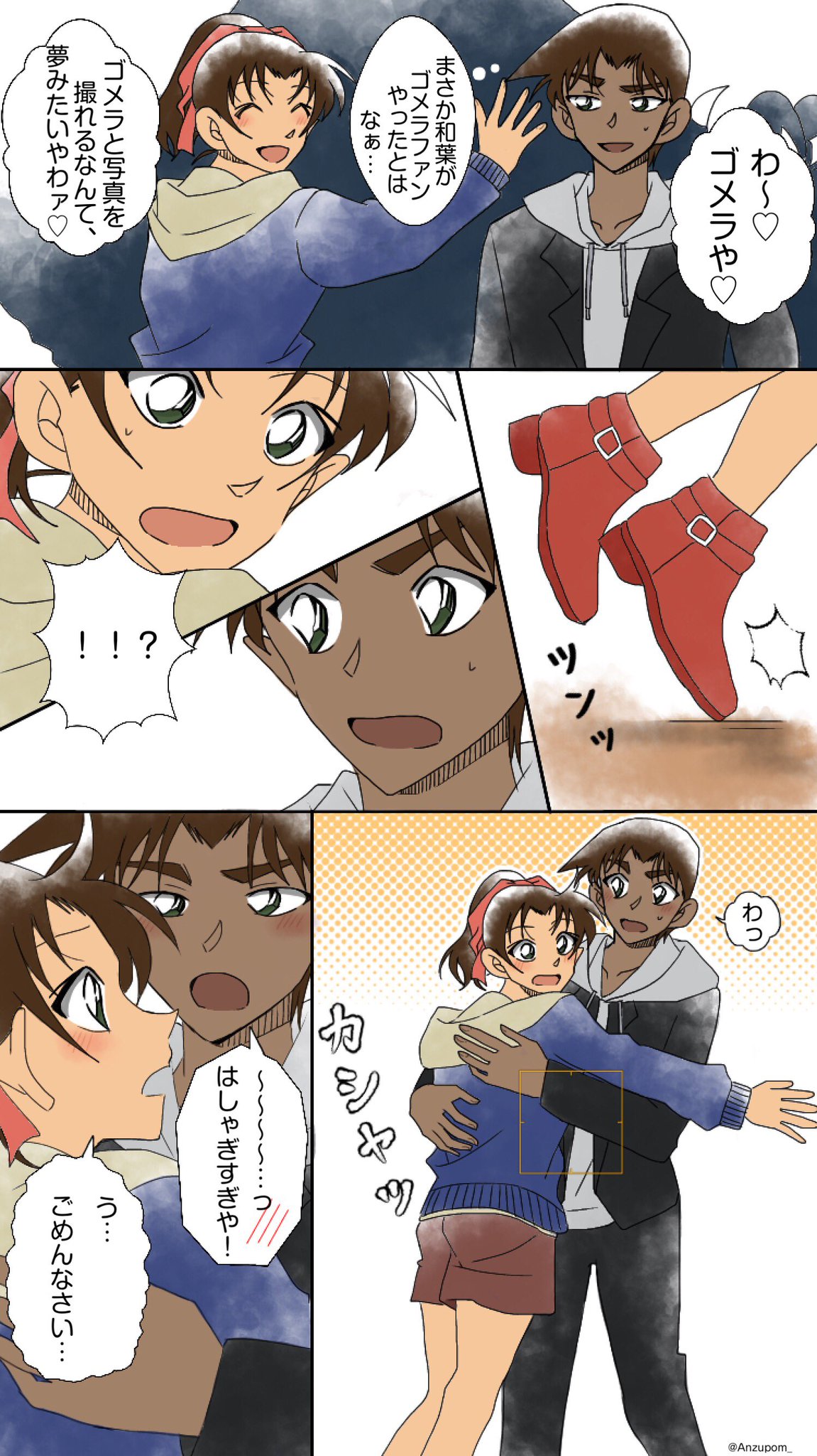 あんず 和葉ちゃんが大のゴメラファン きっかけはやっぱり平次 絡み だった事を知って 少し ほんの少しだけ 嫉妬している 彼氏面の平次