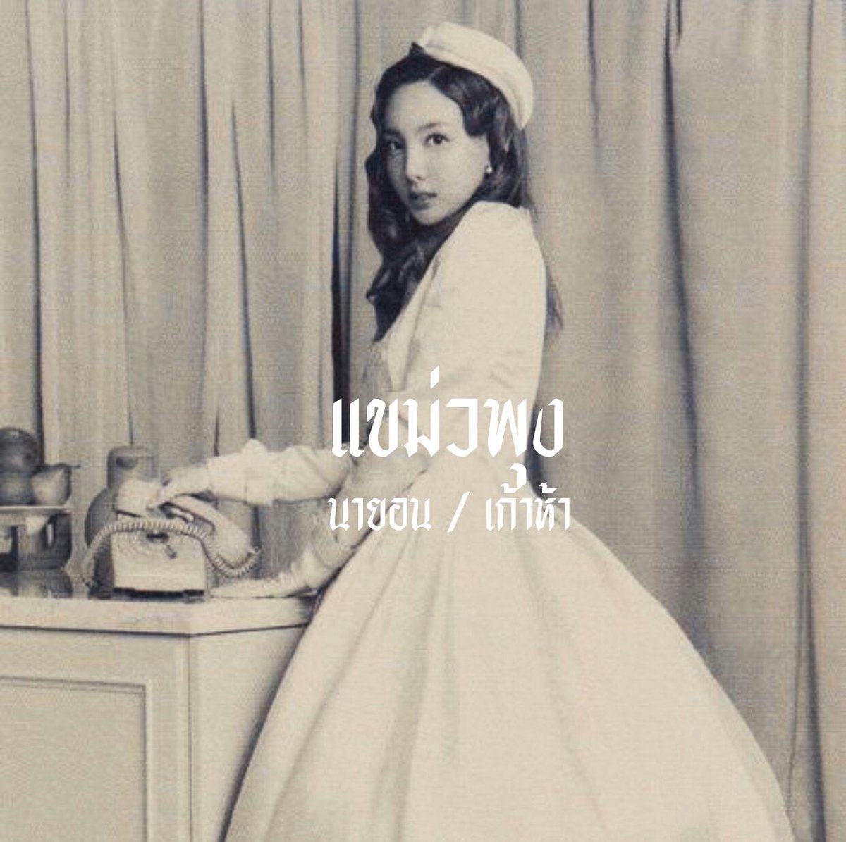jenyeah ย้ายแอค tweet media