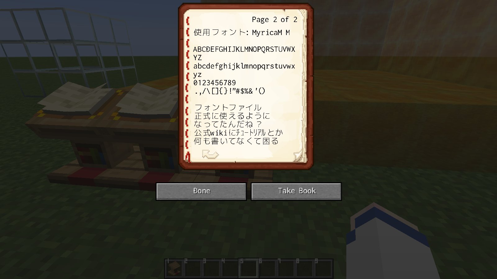 ぽぽおいう Redditにフォントの変更方法が書いてあったので試してみた これでリソースパックからpngフォントが不要になったので削除 しかしリソースパックにフォントを入れるとサイズが倍になるのでフォント入りの配布は考えてない