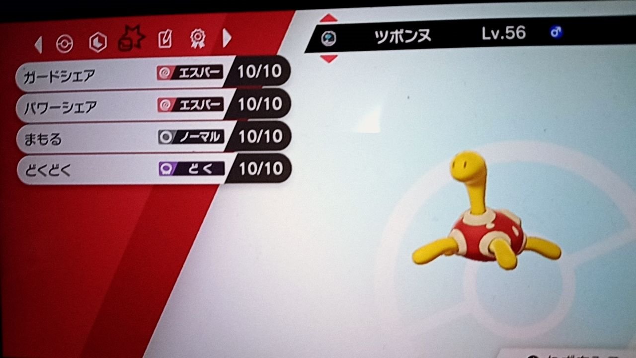 都乃河勇人 ポケモン剣盾のバージョンアップ情報にラッキーの姿があったそうなので つまりハピナスが帰ってくるやったー と喜び勇んでダブルで活躍させるための相方を用意しました ツボツボのガードシェアで超耐久型です しばらくは特殊に強い