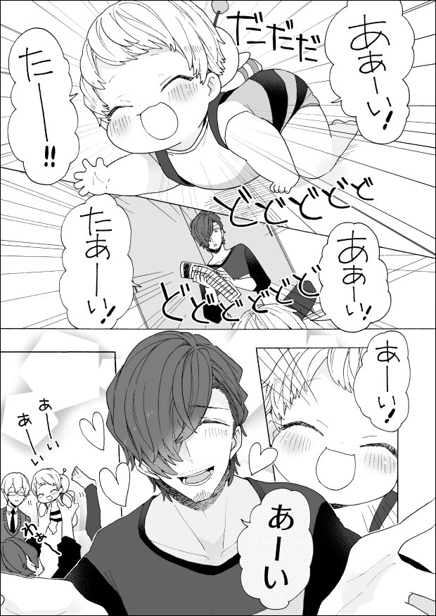 ※年齢操作※
1/19ミラフェス発行の類だけ赤ちゃんセム本サンプルです(1/3)
るいちゃんと甘やかしおじさん達の短編が7本入っています。細かい事は気にしない方向けです。
これはハイハイがじょうずなるいちゃん