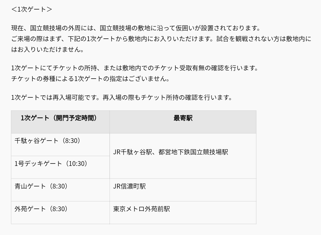 全国大学ラグビー選手権 公式 On Twitter 明日の決勝の情報を抜粋し改めてお知らせします いくつかツイートが続きます 開場時間 11 45 メンバーズ優先入場 12 00 一般入場 14 30ko 明治大学vs早稲田大学 当日券販売はございません テレビ放送 Nhk 総合