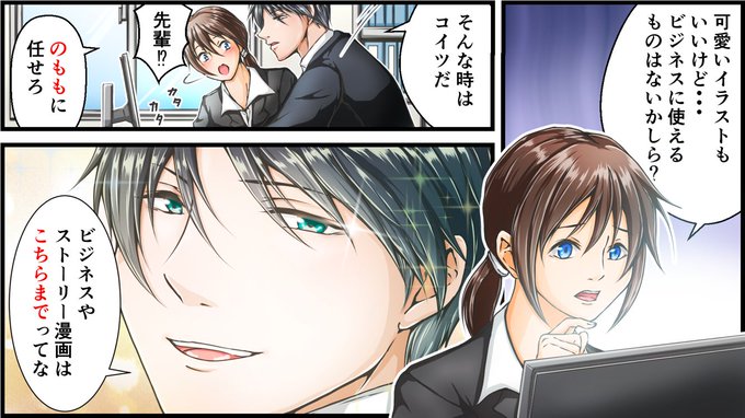のもも 兼業漫画家 Nomomo 1 さんのマンガ一覧 9ページ ツイコミ 仮 のもも 兼業漫画家 Nomomo 1 さんのマンガ一覧 9ページ ツイコミ 仮