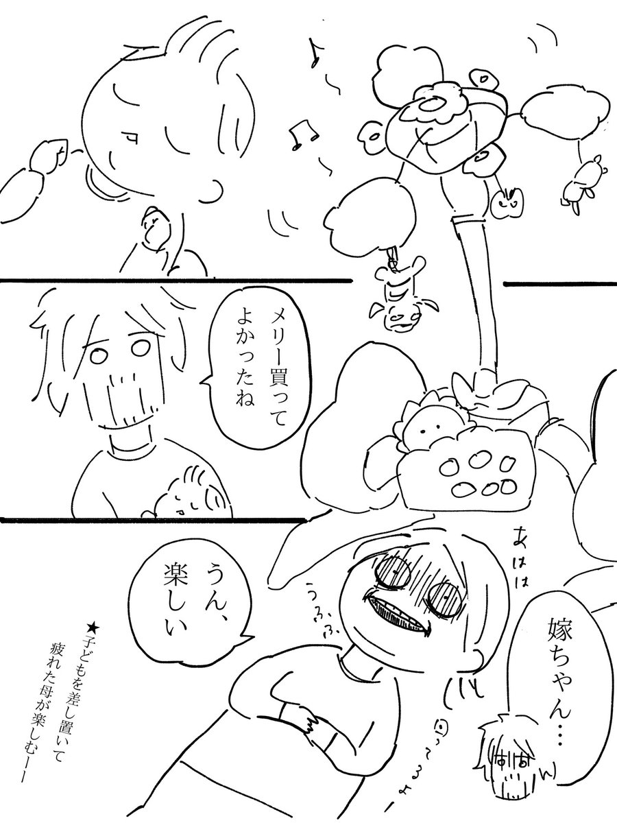 時間が許してくれるなら、余裕で1時間。
#育児絵日記 #育児漫画 