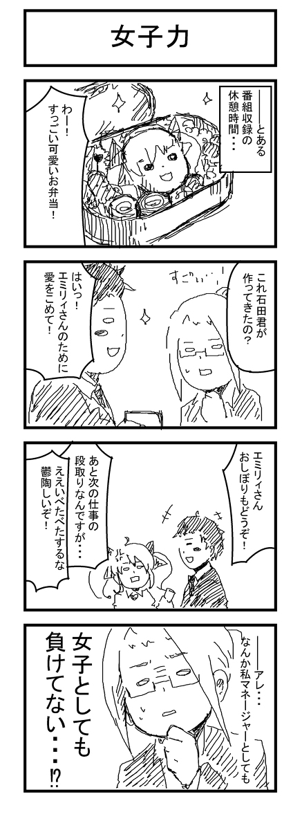 リーパーズおまけ漫画まとめ① #漫画 #オリジナル #改造公務員リーパーズ  