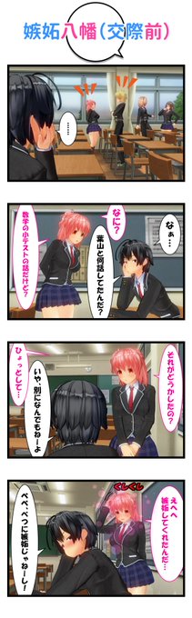 ガイル ss 雪ノ下 俺
