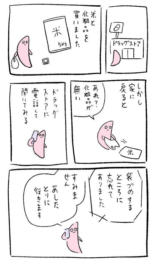 日記 