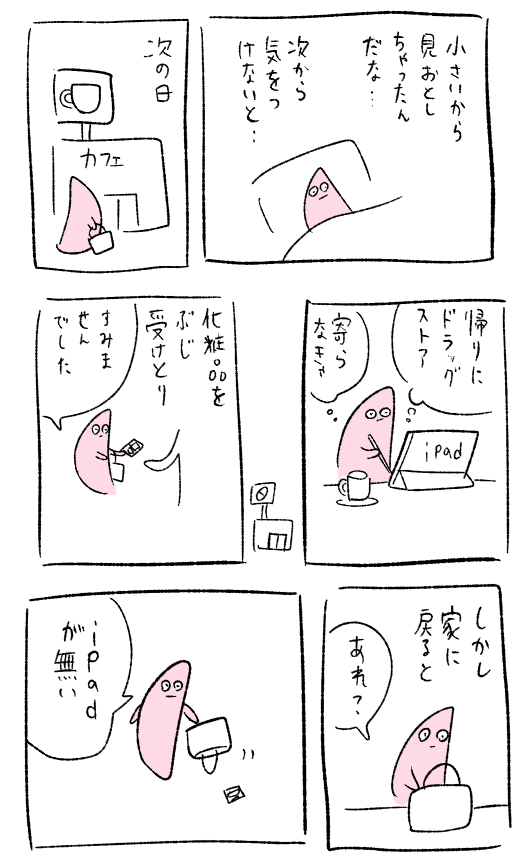 日記 