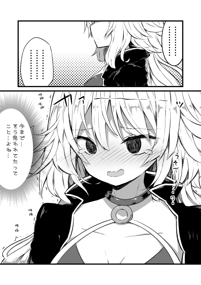 Fgo 朝チュンしてモーニングコーヒーを一緒に飲むジャンヌオルタ Fgo 紅シャケ お仕事募集中の漫画