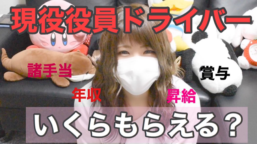 nunu_factory's tweet photo. 本日✨20時よりupします！
【役員ドライバーの給料徹底解説】

○見れば謎の役員ドライバー職の手当、賃金のシステムがわかります。

○給料を、公開・透明化することで転職・業界分析の参考になります。

○わたしの年収が大体バレます　え

お楽しみに！🎶😉

https://t.co/QJGSYPwD53 https://t.co/ldumKtExP3