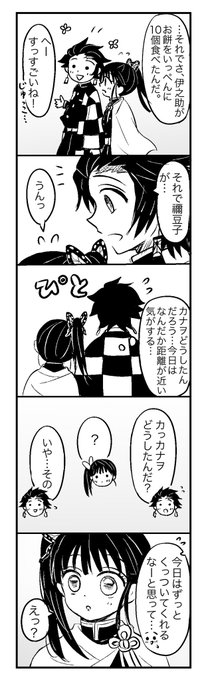 炭カナ を含むマンガ一覧 いいね順 ツイコミ 仮