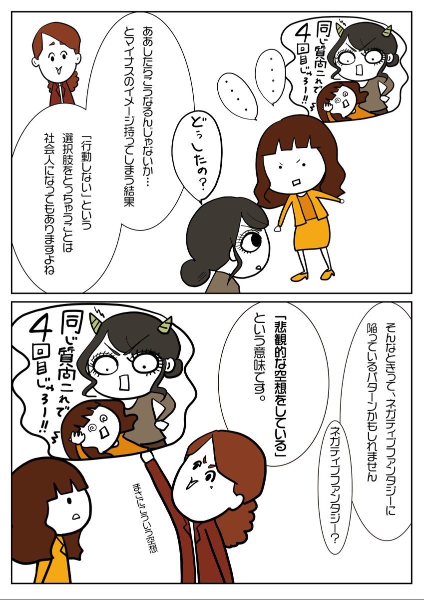 就活q A あれこれ不安になると どうしても行動できません Qa 就活 就職活動 企業 業界 疑問 質問 回答 中小 会社 人事 採用 イラスト 学生 大学生 不安 行動