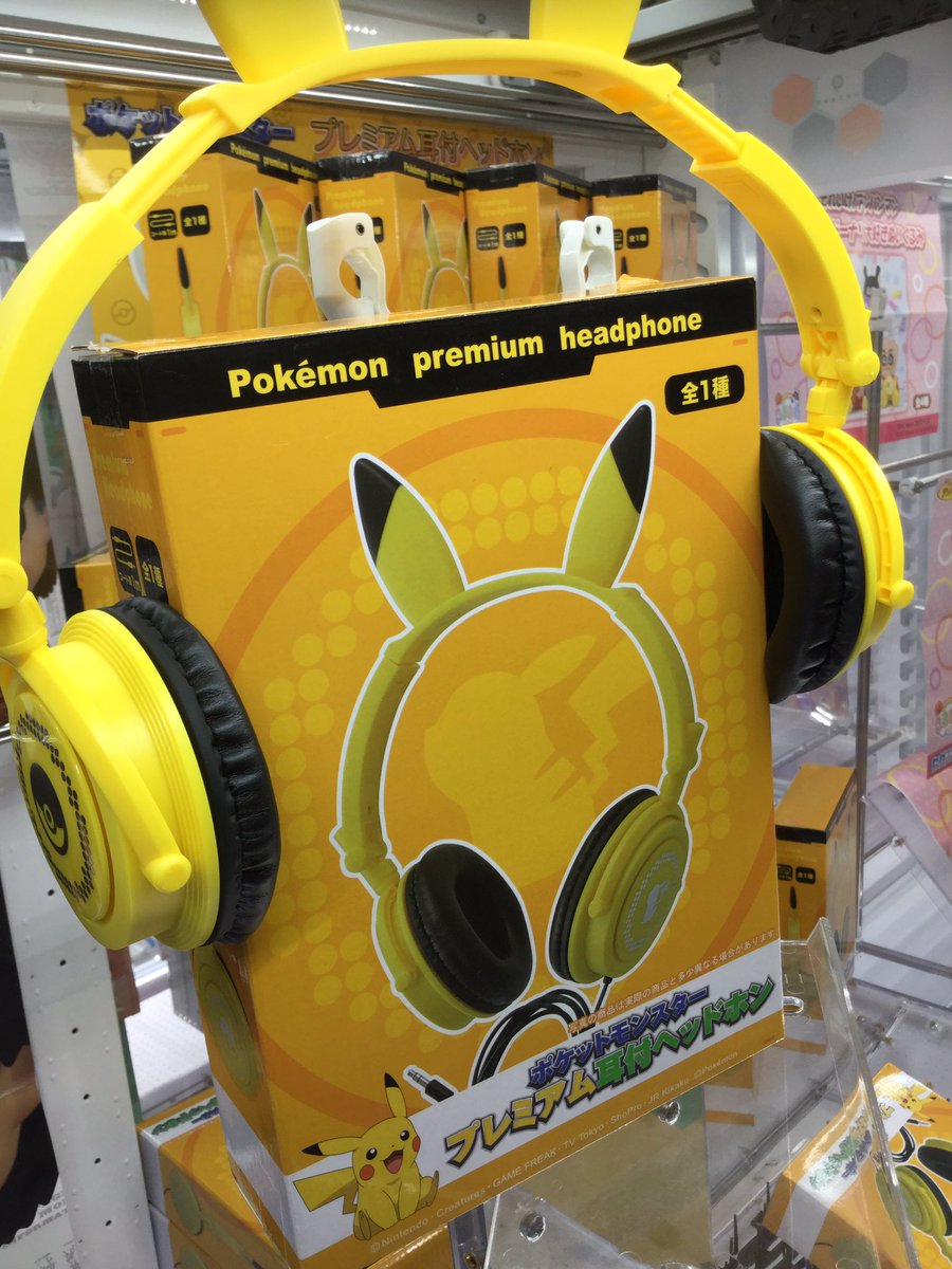 セガ秋田 新景品入荷情報 ポケットモンスターサン ムーン プレミアム耳付ヘッドホン 入荷しました セガ秋田 ポケットモンスター ピカチュー T Co M03arly21p Twitter