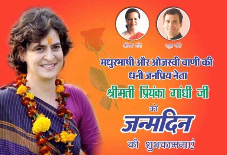 kkt_congress's tweet photo. प्रियंका जी आप 100 साल जिये,भारत से इन अंग्रेजो के दलालों को उखाड़ फेके,जिससे देश फिर अपने मे आत्म निर्भर हो सके,लोग भाई चारे से रह सके,, https://t.co/5JIESxrtTc
