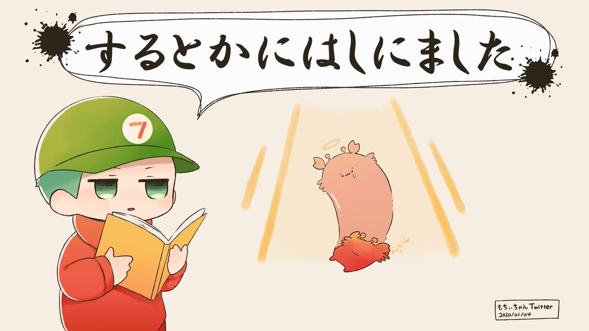 りょぼくんともちぃちゃんのさるかに合戦 