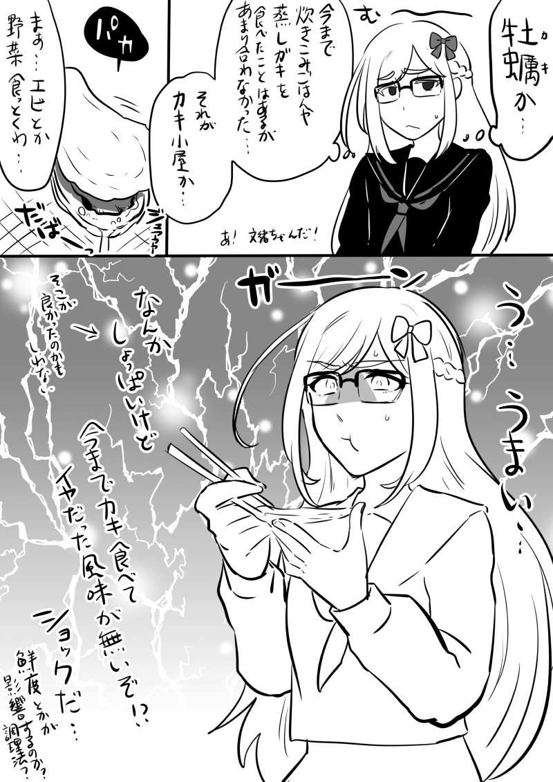 牡蠣おいしかった日記です 文緒ちゃん最近やれてないので文緒ちゃんで描きました 