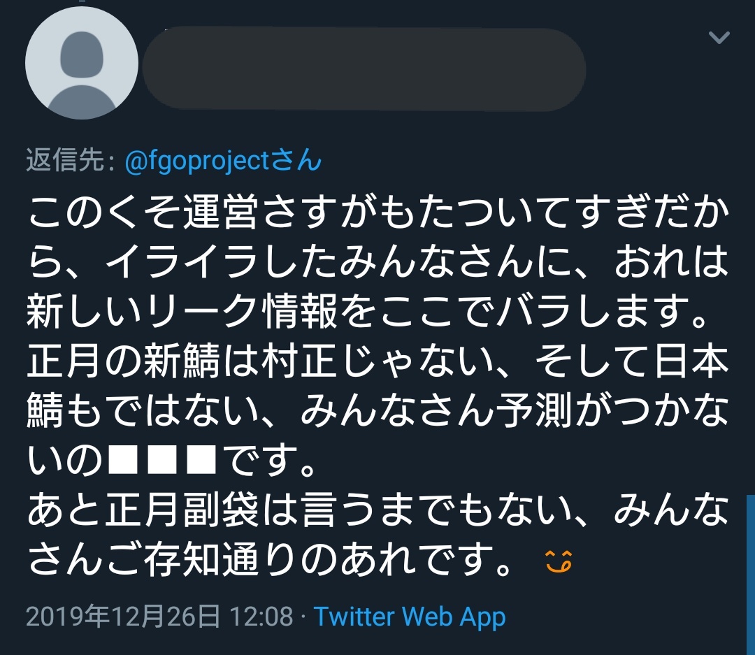 Fgo フォーリナー楊貴妃ちゃん実装が正月前から判明していた模様 最近リーク酷すぎだろ