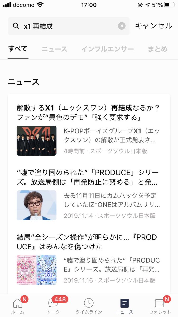 hyon_mini's tweet photo. うぉにができること

LINENEWSで『x1再結成』と検索し、急上昇ワードに入れましょう

間違えても、『x1解散』とは検索しないで。

明るいキーワードを急上昇ワードに入れましょう
※スペースは空けずに検索してください
 #WeFightForX1

フォローとRTお願いします
秒で返します https://t.co/DKB8uZZEkl