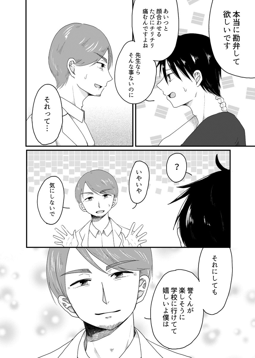 Twoucan 藍色の夜に歌えば の注目ツイート イラスト マンガ