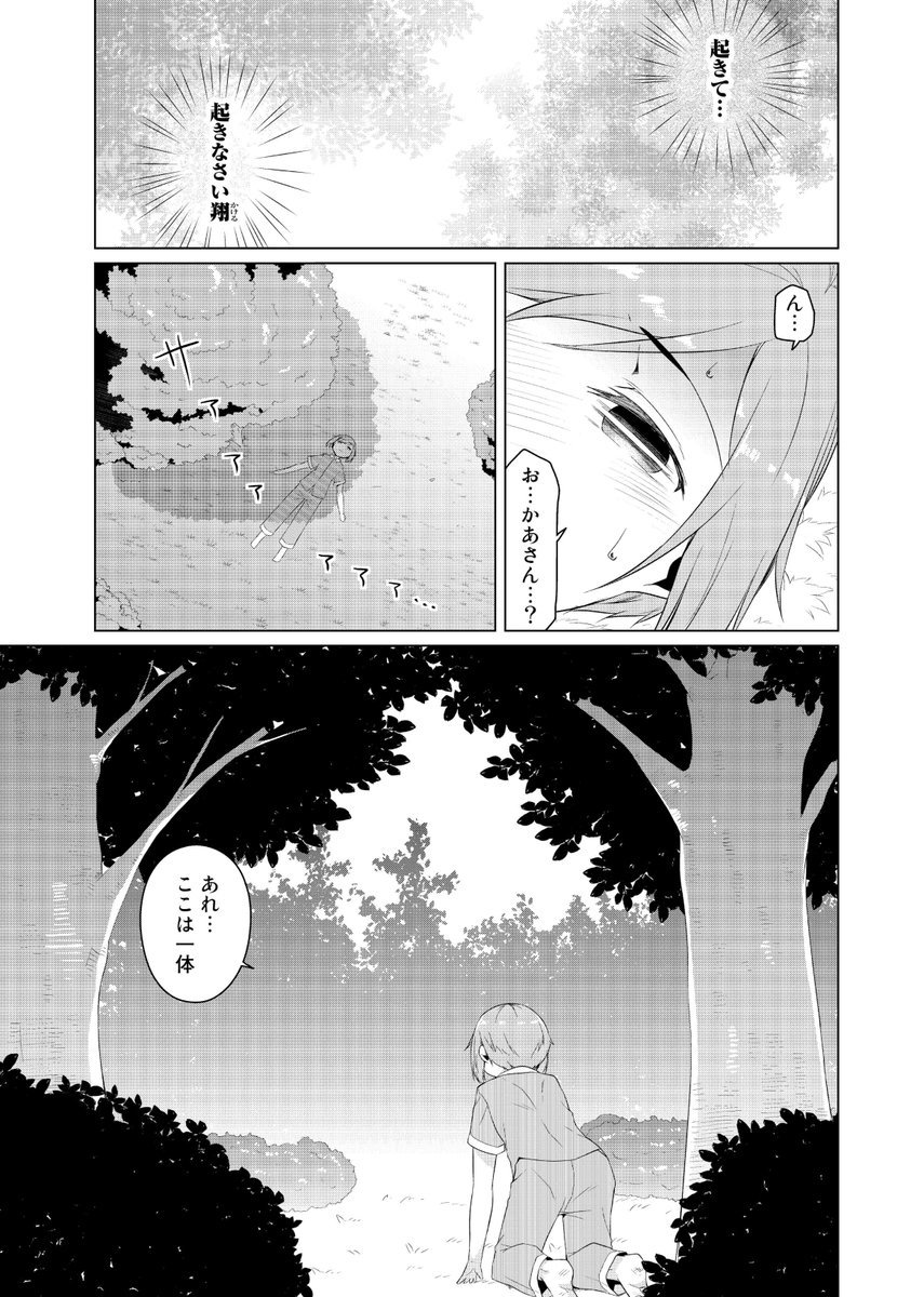 【新刊配信】おお かけるよ おしつぶされるとはなにごとか!?『陰キャ魔王のおとしごろ』第5巻配信開始! https://t.co/yDxsm5MAB4 #NINO #陰キャ魔王のおとしごろ #御影石材