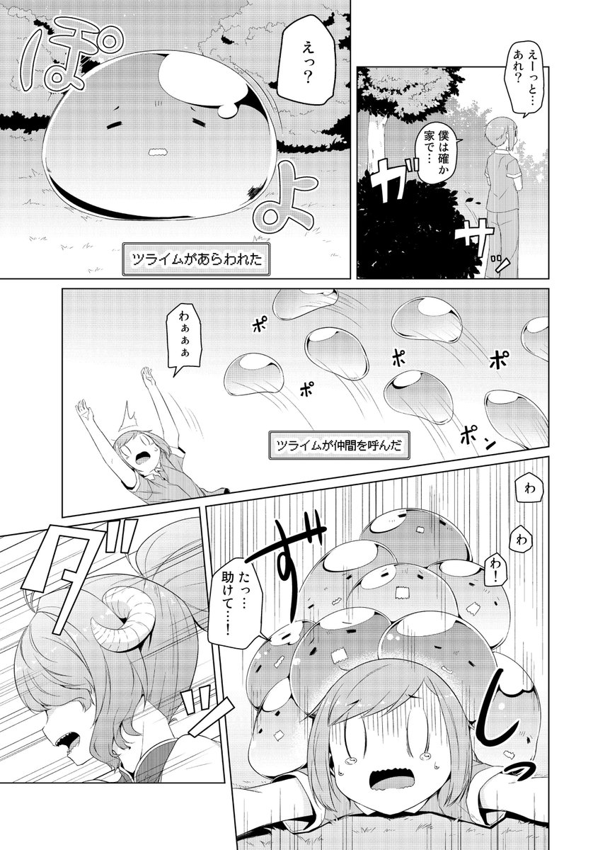 【新刊配信】おお かけるよ おしつぶされるとはなにごとか!?『陰キャ魔王のおとしごろ』第5巻配信開始! https://t.co/yDxsm5MAB4 #NINO #陰キャ魔王のおとしごろ #御影石材