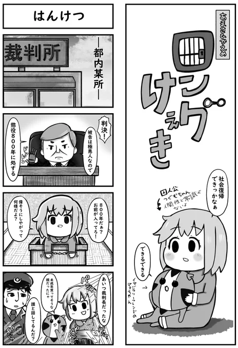 コミティアの新刊2pできたよぉ 