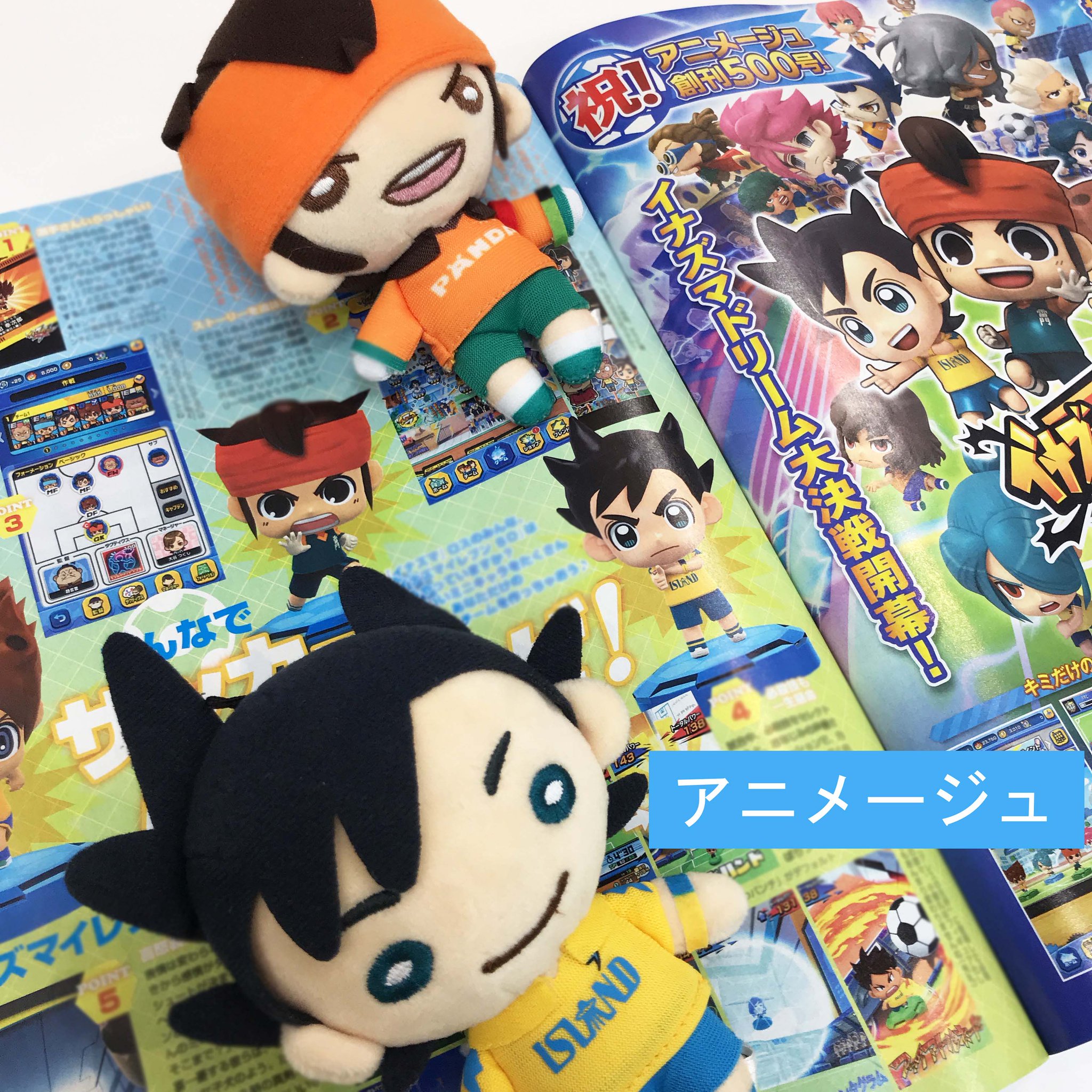 イナズマイレブン公式 本日アニメージュ創刊500号が発売されました 500号を記念してイナズマイレブンからはポストカードをプレゼント ぜひ誌面からご応募ください また イナズマイレブン Sdの記事も掲載されているのであわせてチェックしてくださいね