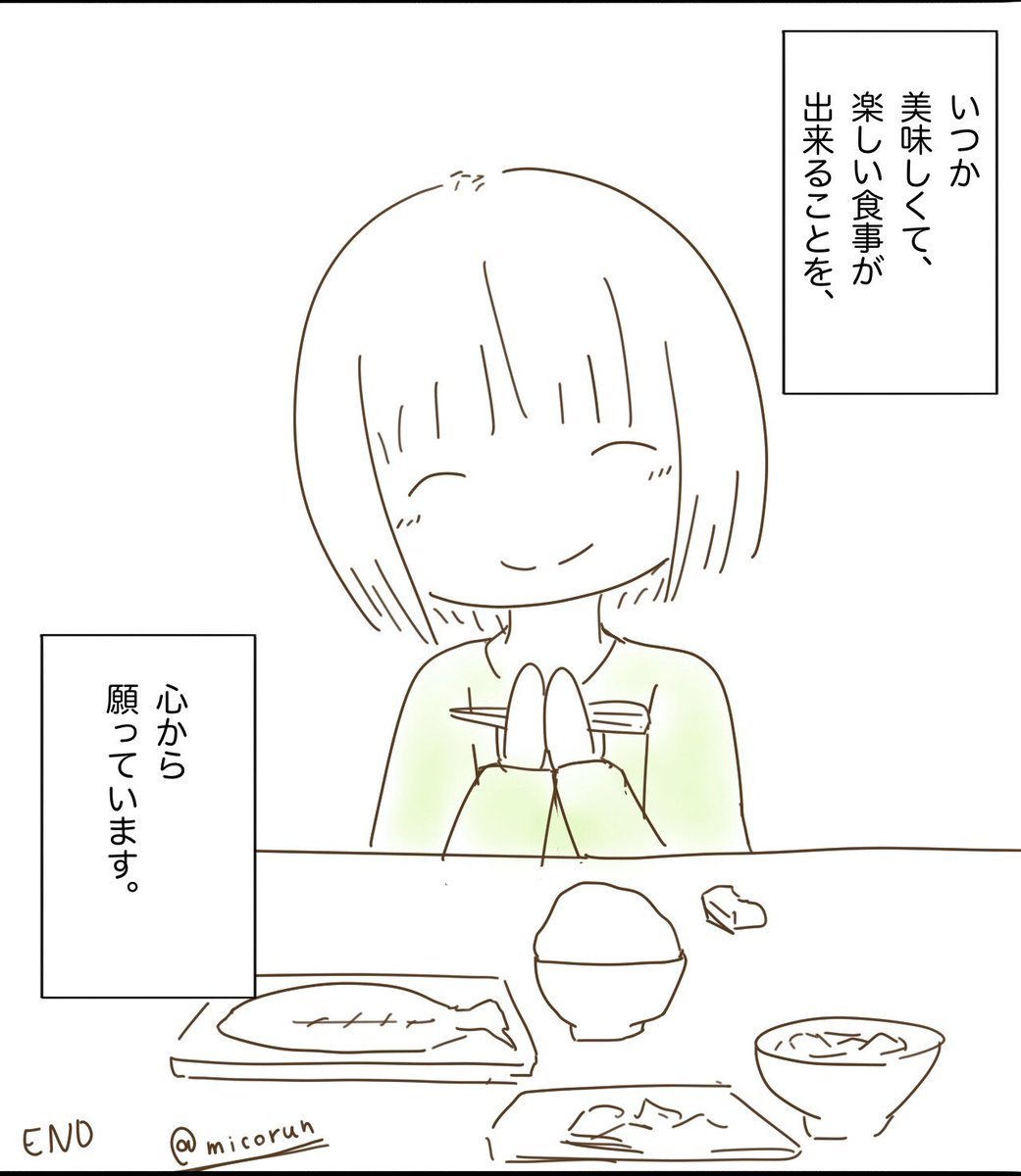 【マンガ】
好き嫌いや偏食に悩んでいる人に伝えたい③終 