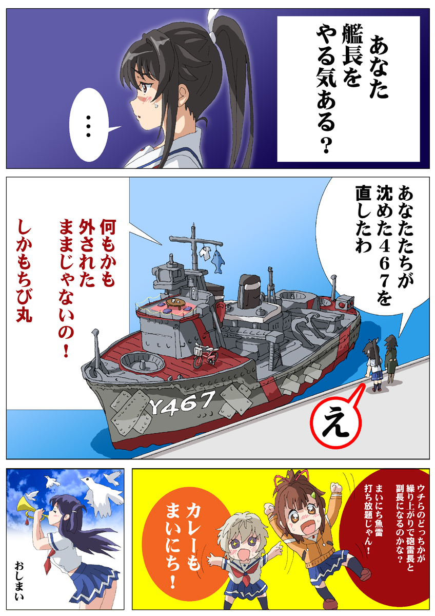 はいふり劇場版感想とか 私的まとめ その2 Togetter