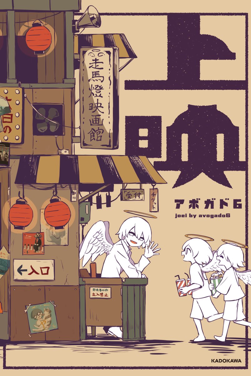 アボガド6 Avogado6 さんのほわほわイラストまとめ Togetter アボガド6 Avogado6 さんのほわほわイラストまとめ Togetter