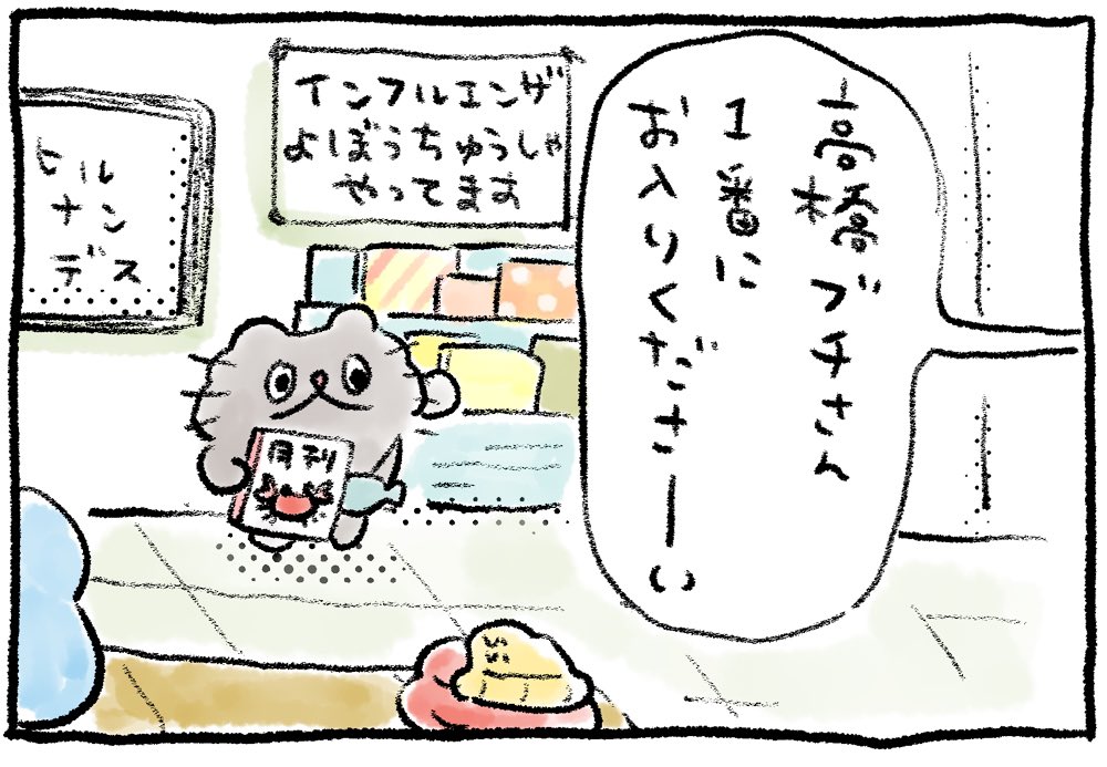 ループ
#ねこのぶーちゃん4コマ 