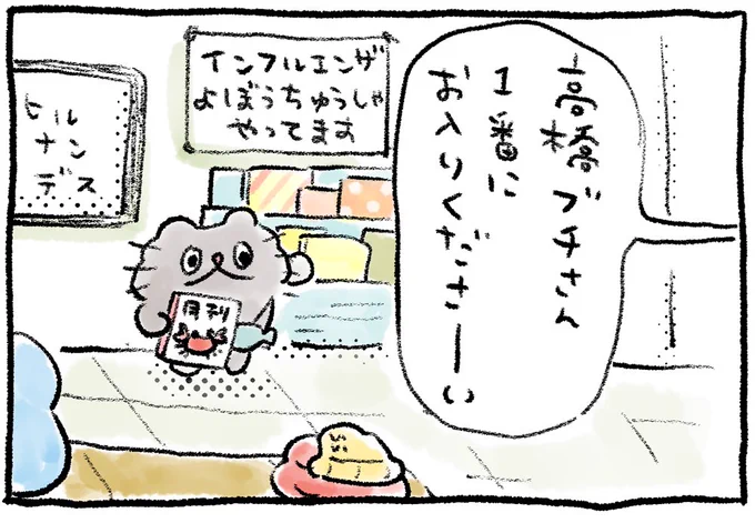 ループ
#ねこのぶーちゃん4コマ 