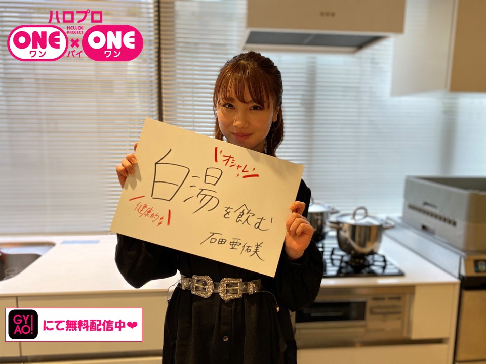 【公式】ハロプロ ONE×ONE@GYAO! tweet media