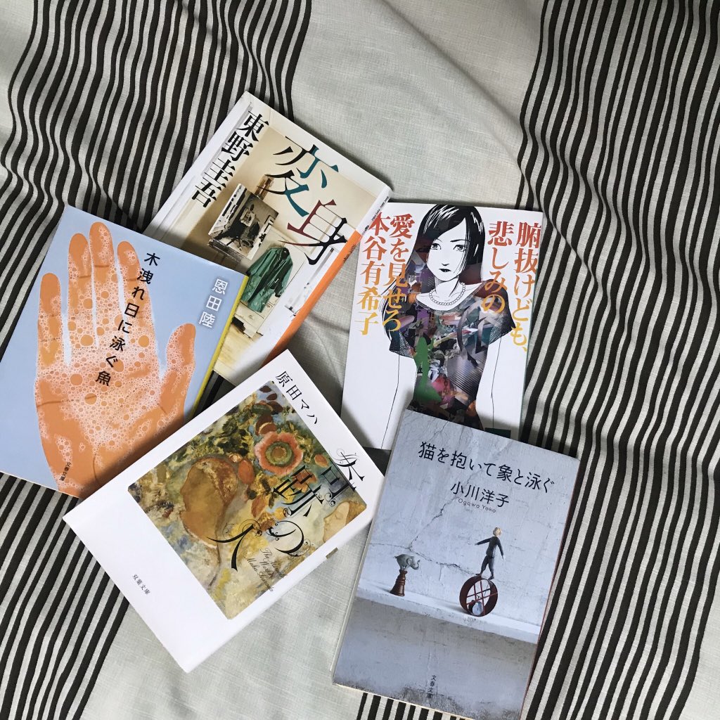 腑抜けども悲しみの愛を見せろ Twitter Search