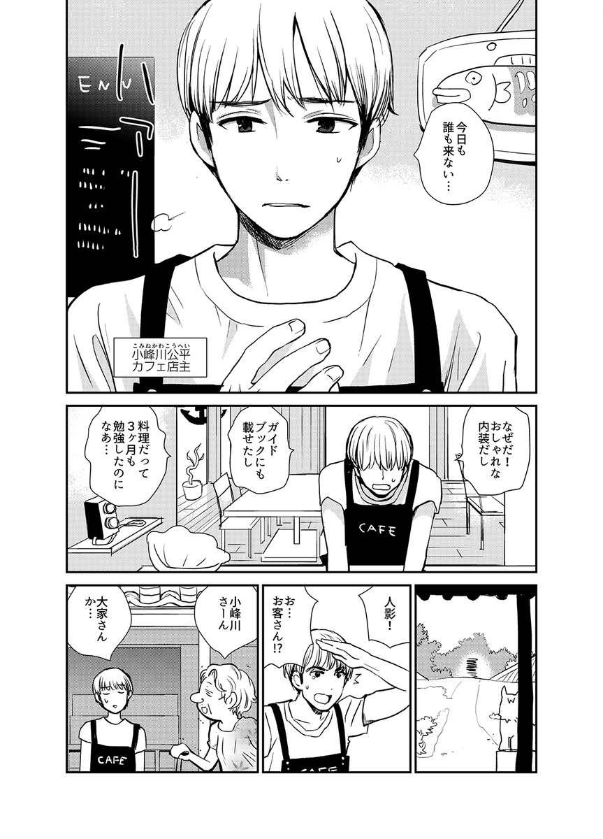 【新作配信】元社畜 meets 台所の女神! #花見沢Q太郎『#うさがみそーれ ~家賃1万、女神憑き~』本日配信! 沖縄で古民家カフェを営む公平の前に現れたのは、台所の神様・ひぬかんだった! オキナワン・グルメ・コメディ、うさがみそーれ(召し上がれ)! https://t.co/nTyCKlsTxT