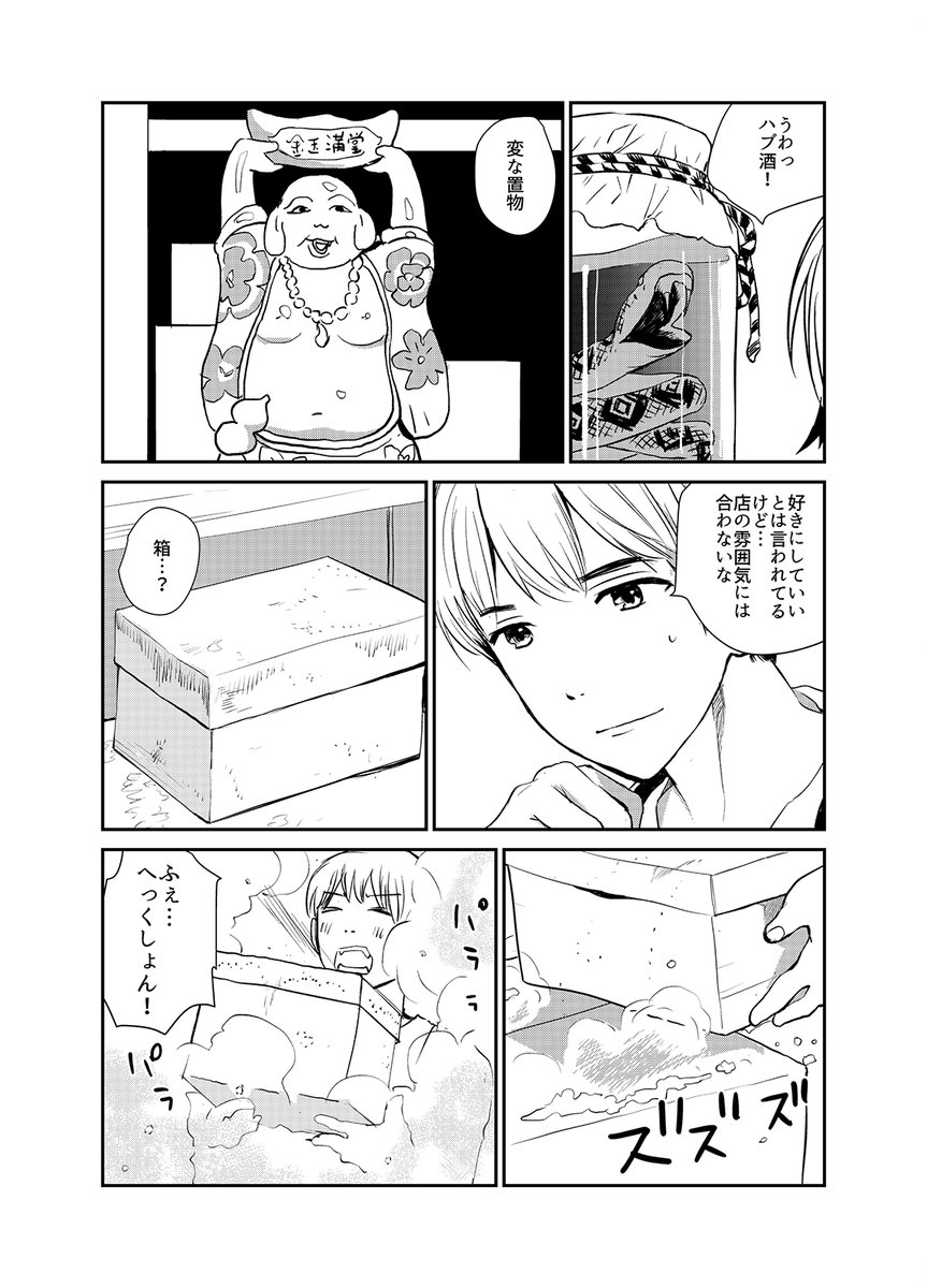 【新作配信】元社畜 meets 台所の女神! #花見沢Q太郎『#うさがみそーれ ~家賃1万、女神憑き~』本日配信! 沖縄で古民家カフェを営む公平の前に現れたのは、台所の神様・ひぬかんだった! オキナワン・グルメ・コメディ、うさがみそーれ(召し上がれ)! https://t.co/nTyCKlsTxT