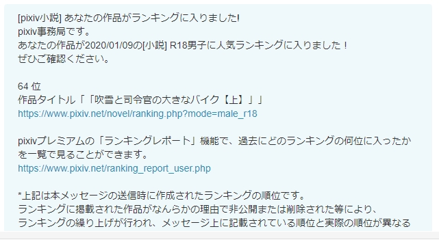 リーダーｎ No Twitter 新作がピクシブのランキングに ランクインしました 皆様ありがとうございます