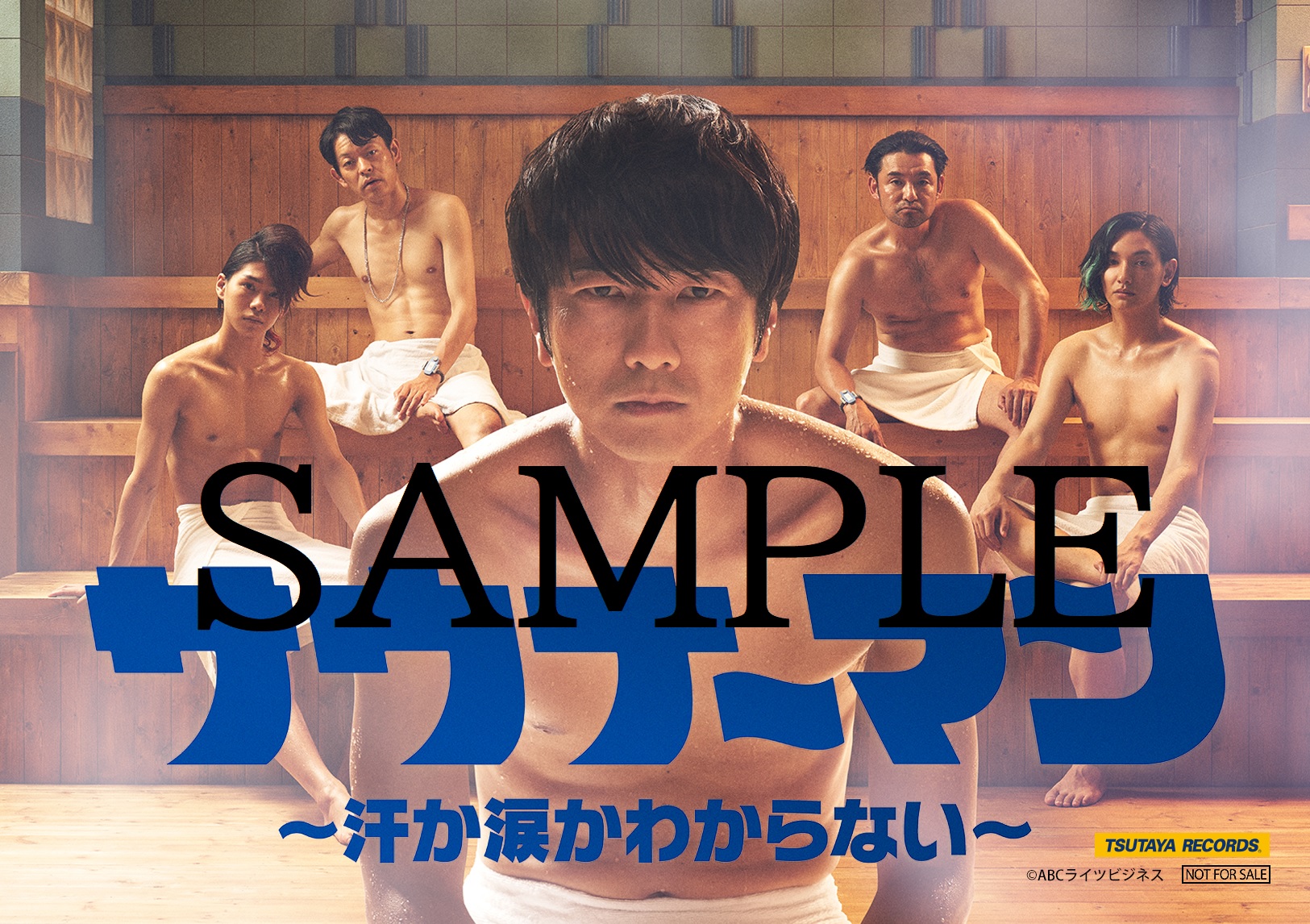 公式】ドラマ「サウナーマン～汗か涙かわからない～」Blu-ray
