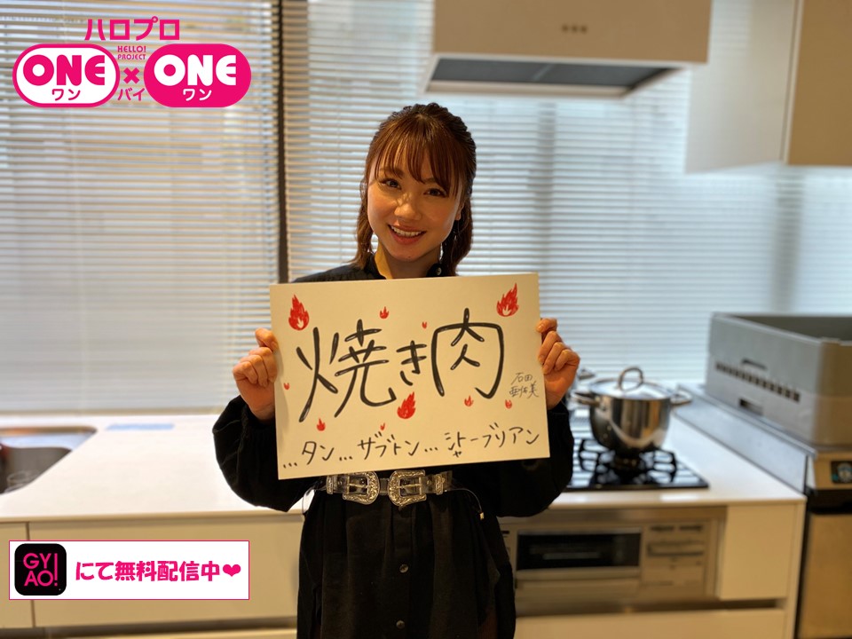 【公式】ハロプロ ONE×ONE@GYAO! tweet media