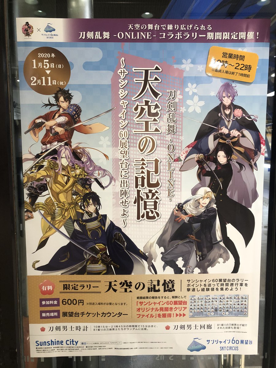 本丸博やってた!けど、今日の目的はモマ!! 